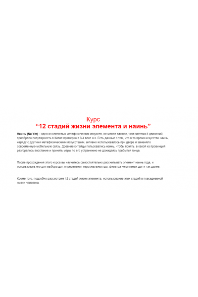 Полузакрытая 12 сжэ + наинь, начало. Владимир Захаров