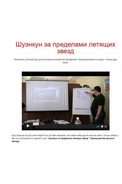 Шуэнкун за пределами летящих звезд. Владимир Захаров