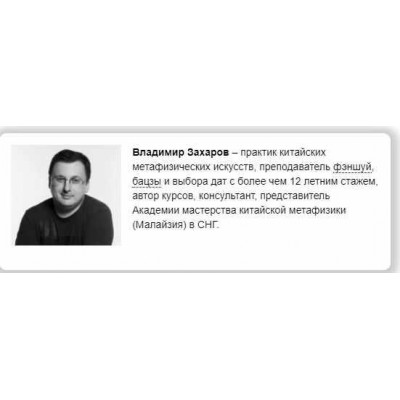 Секреты звезды 5 желтая. Владимир Захаров