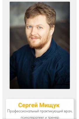 Живое Лицо, 1 ступень. Сергей Мищук Solnych