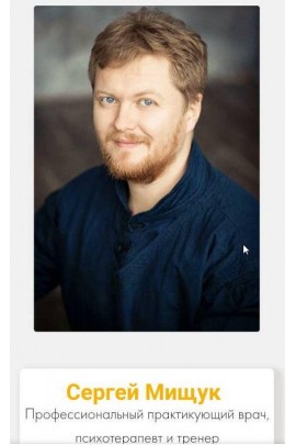 Живое Лицо, 2 ступень. Сергей Мищук Solnych