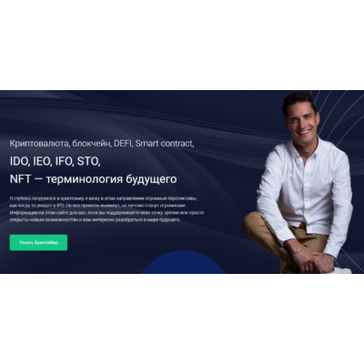Defi-Чемпиона, 100% практики без воды. Ноябрь-Декабрь 2021. Александр Кондрашов