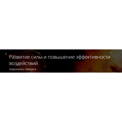Развитие силы. Владимир Миклаш