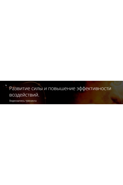 Развитие силы. Владимир Миклаш