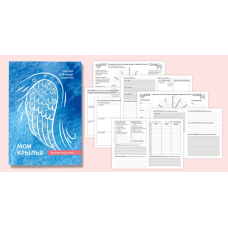 Мои крылья. Светлана Гончарова