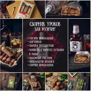 Сборник уроков для мужчин. Екатерина Завирюха ekaterina_zaviryuha Сборник уроков для мужчин. Екатерина Завирюха ekaterina_zaviryuha