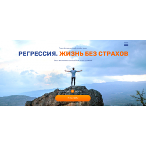 Регрессия. Жизнь без страхов. Валерия Ершова Регрессия. Жизнь без страхов. Валерия Ершова