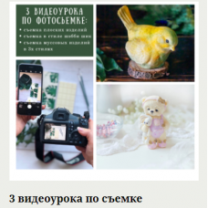 3 видеоурока по съемке. Екатерина Завирюха