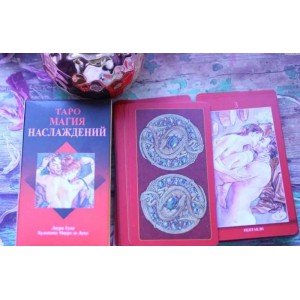 Таро Магия Наслаждений. Вероника Никитенко