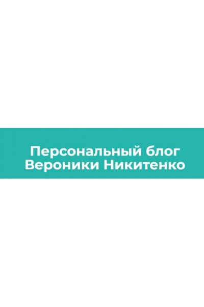 Сакральная симфония чисел в таро. Вероника Никитенко