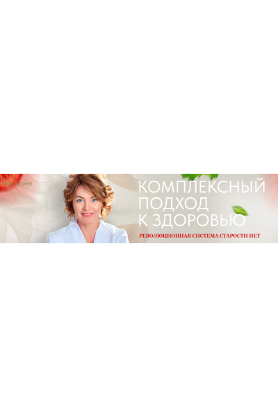 Старости нет. 10 ступень. Молодое Лицо. Елена Бахтина