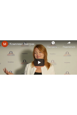 Комплекс зарядки от Елены Бахтиной. Завтрак. Елена Бахтина