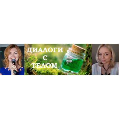 Белок. Елена Бахтина