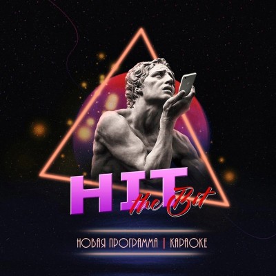 Hit the bit. Александр Колесников, Михаил Горшенин Kolesnikov Production