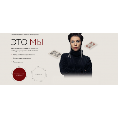 Поговорим про... Смыслы. Ирина Семизорова
