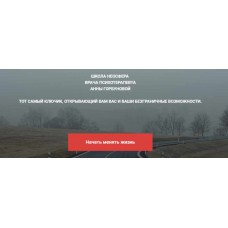 Исцеление отношений с родителями. Пакет Практика. Анна Горбунова