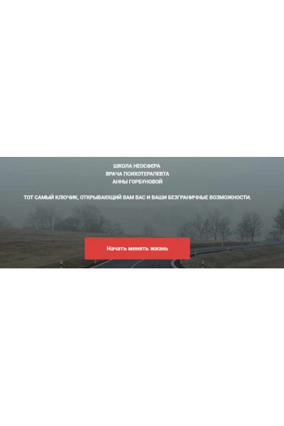 Исцеление отношений с родителями. Пакет Практика. Анна Горбунова