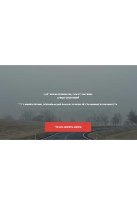 Женское здоровье. Анна Горбунова