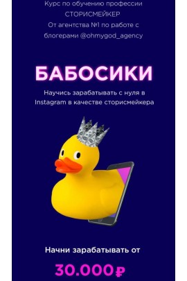 Бабосики helefoxy