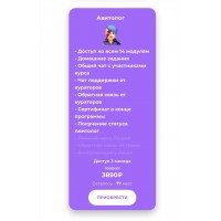 Курс по заработку на Avito. Алексей Резников 