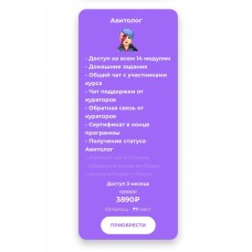 Курс по заработку на Avito. Алексей Резников 