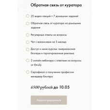 Профессия «Менеджер блогера» Полина Пушкарева, Даша Козловская nioly ( Ниоли)