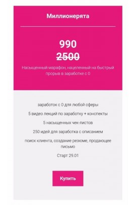 Миллионерята Полина Пушкарева  nioly Ниоли