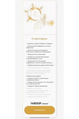 Вания Маркович и Марго Савчук Курс-практикум по управлению судьбой Уроки кармы 