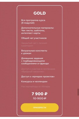 Ммарафон по заработку  - 8 поток. Марго Савчук