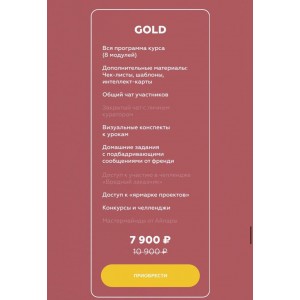 Ммарафон по заработку  - 8 поток. Марго Савчук