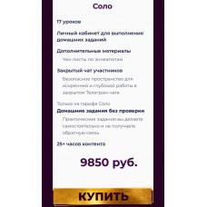 Эннеаграмма. Путь героя. Вания Маркович