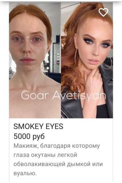 Smokey eyes от Гoаp Авeтисян, gоаr_avеtisyan 