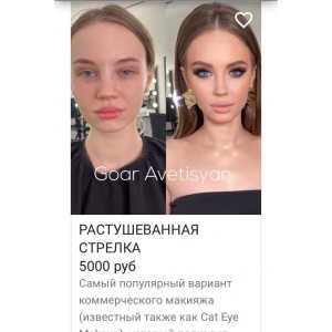 Растушеванная стрелка от Гoаp Авeтисян, gоаr_avеtisyan 