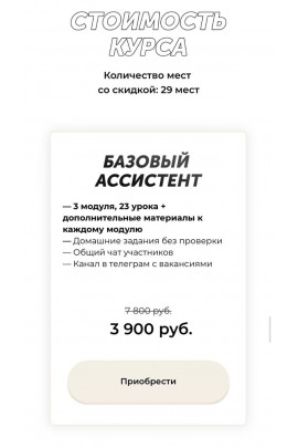 Школа ассистентов. Ибрагим Алиев, Дарья Спирова 