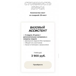 Школа ассистентов. Ибрагим Алиев, Дарья Спирова 