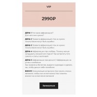 Аффирмации: запрограмируйте себя на успех. Златослава Бодровская