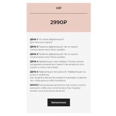 Аффирмации: запрограмируйте себя на успех. Златослава Бодровская