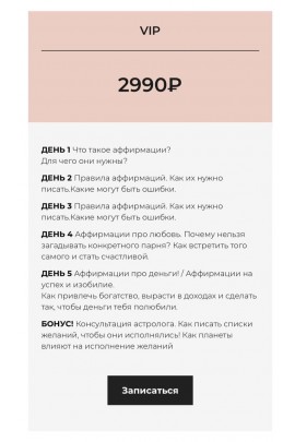 Аффирмации: запрограмируйте себя на успех. Златослава Бодровская