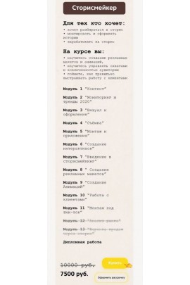 Качнём сторис. Катя Каченок