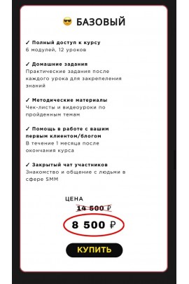 Взломать Smm. Алексей Горновой, Кристина Дайри