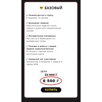 Взломать Smm. Алексей Горновой, Кристина Дайри