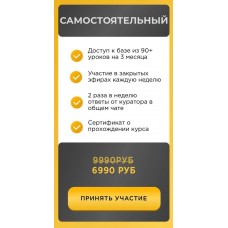 Авторский курс по таргетированной рекламе. Мария Цепляева 