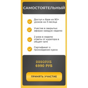 Авторский курс по таргетированной рекламе. Мария Цепляева 