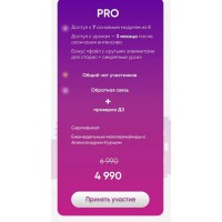 Освой профессию сторисмейкера за 14 дней. Грибов , Алина Маслова