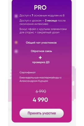 Освой профессию сторисмейкера за 14 дней. Грибов , Алина Маслова