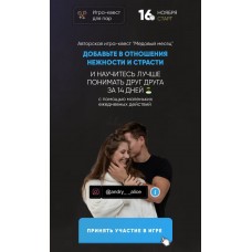 Медовый месяц. Andry__alice