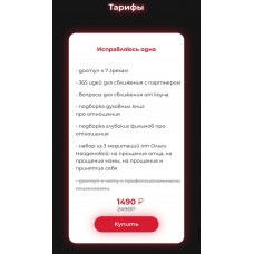 7 грехов отношений. Настя Ли Анастасия Ли