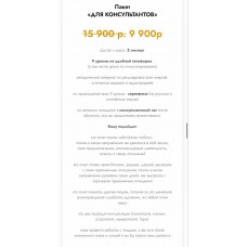 Матрица Души или Энергетический портрет человека. Александра Шобогорова