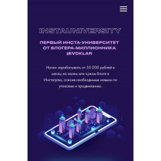 Instauniversity.  Евдокия Лар. evdklar