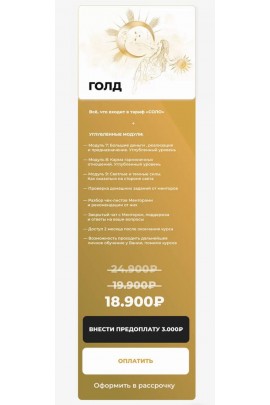 Алхимия кармы. Вания Маркович 